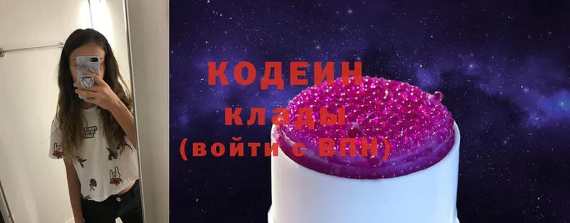 Кодеин напиток Lean (лин)  Калач 