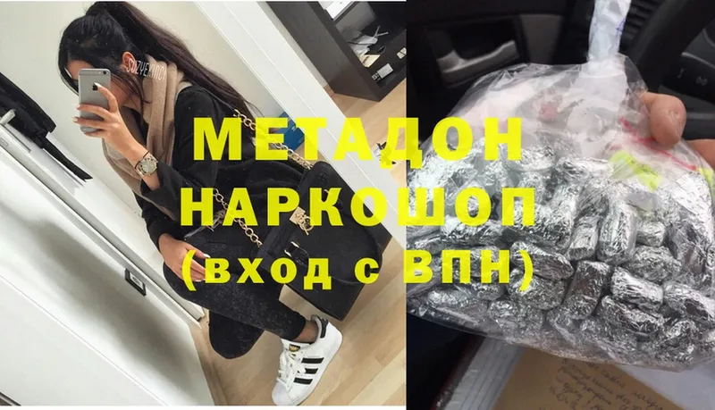 Метадон methadone  купить наркотики цена  Калач 