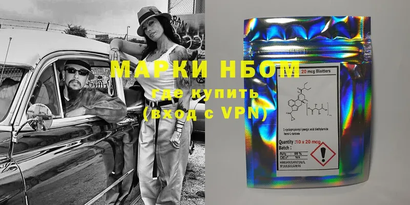 Марки NBOMe 1,8мг  купить наркоту  Калач 